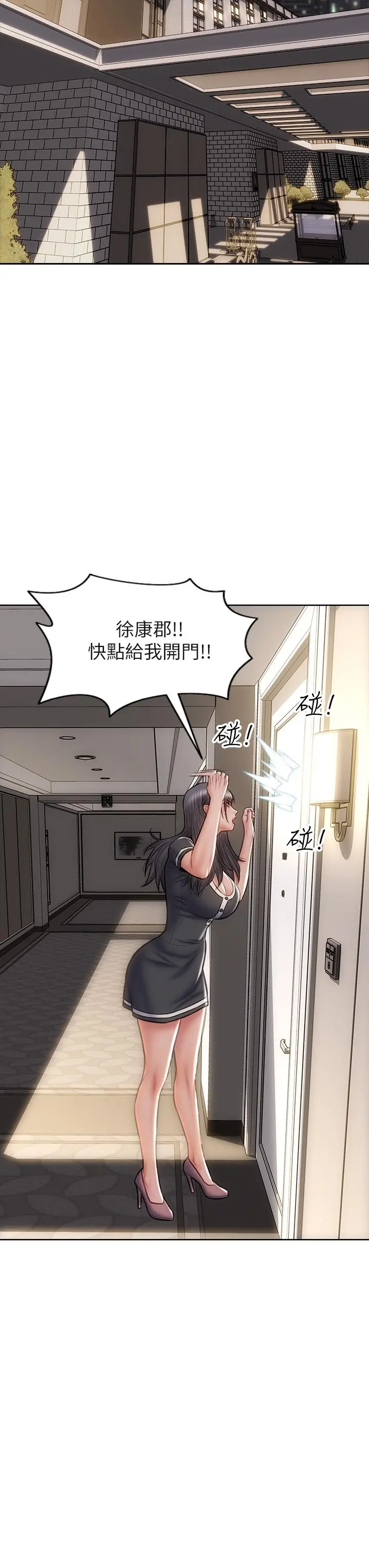 致命坏男人 - 第33话-知道真相的宁宁 - page 23
