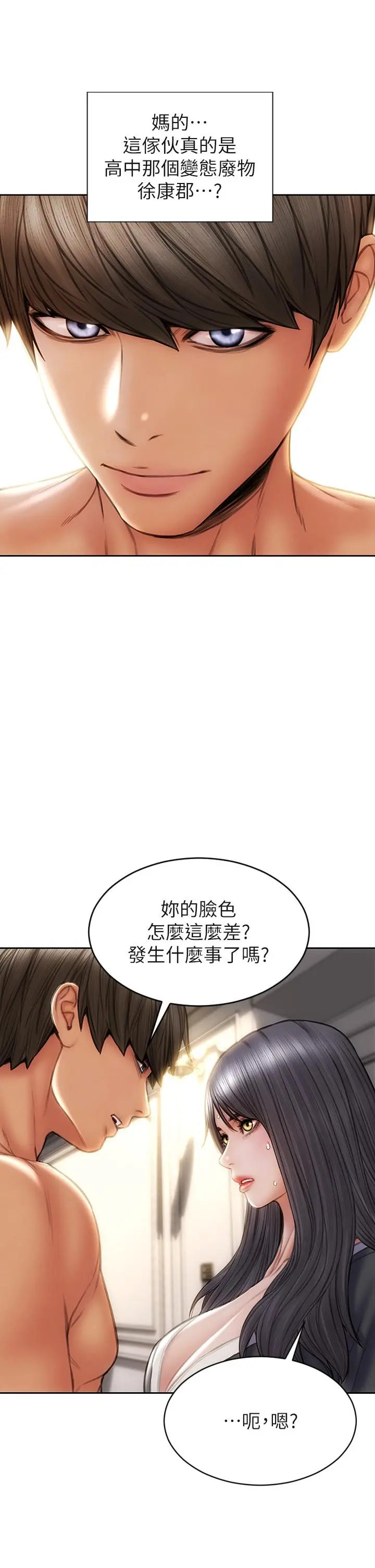 致命坏男人 - 第33话-知道真相的宁宁 - page 25