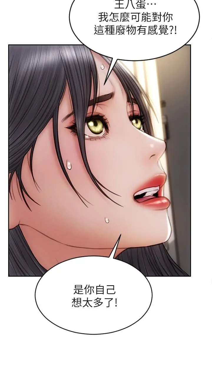 致命坏男人 - 第33话-知道真相的宁宁 - page 30