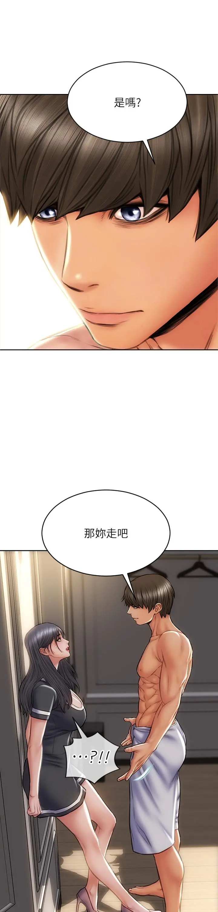 致命坏男人 - 第33话-知道真相的宁宁 - page 31