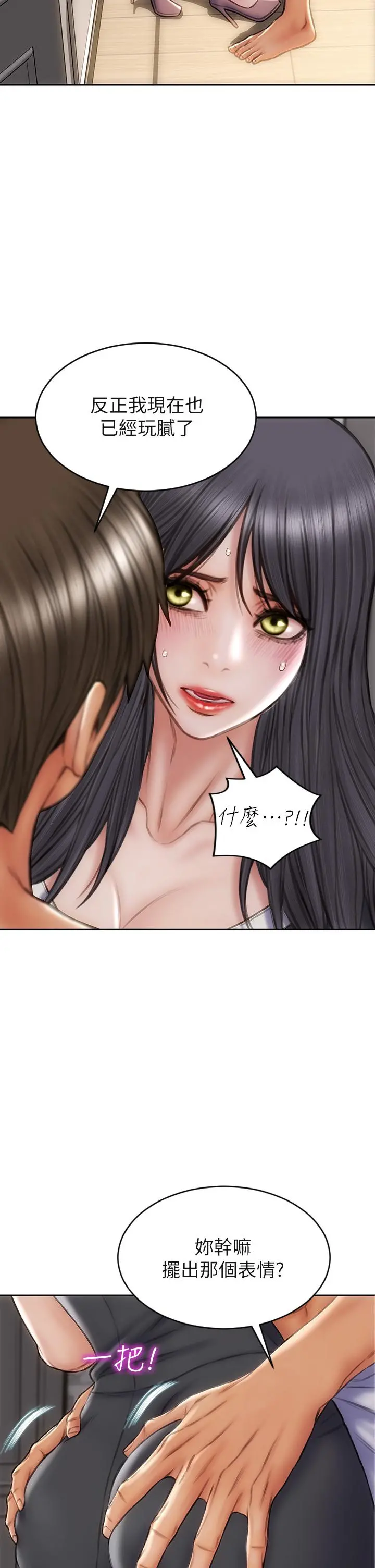 致命坏男人 - 第33话-知道真相的宁宁 - page 32