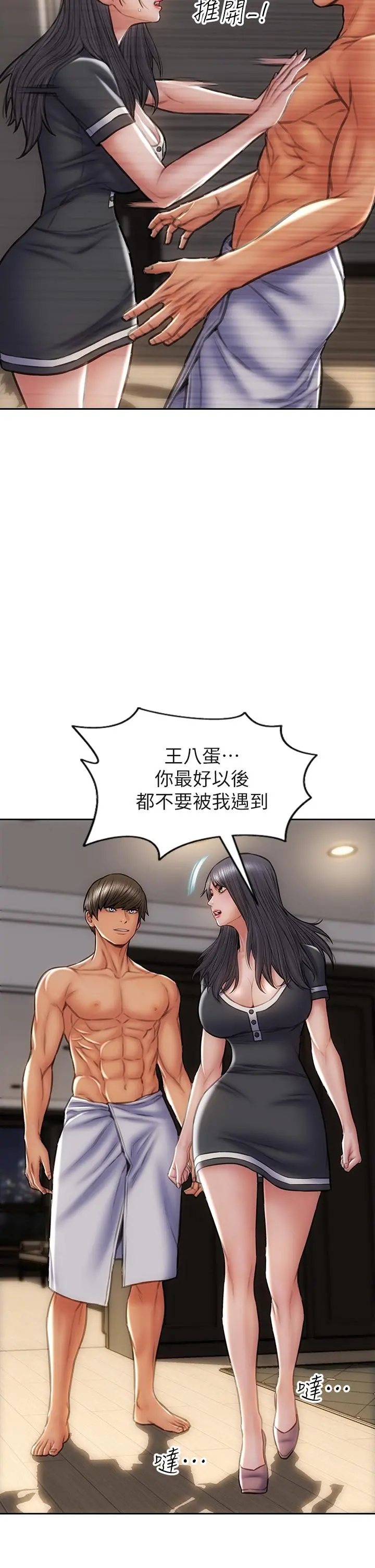 致命坏男人 - 第33话-知道真相的宁宁 - page 34
