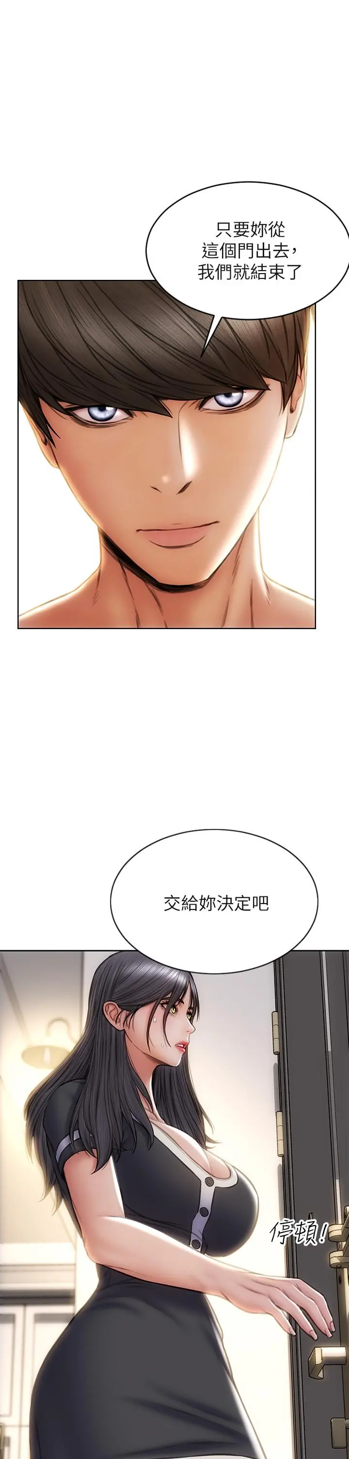 致命坏男人 - 第33话-知道真相的宁宁 - page 35