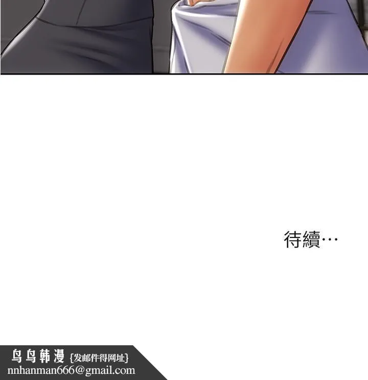 致命坏男人 - 第33话-知道真相的宁宁 - page 43