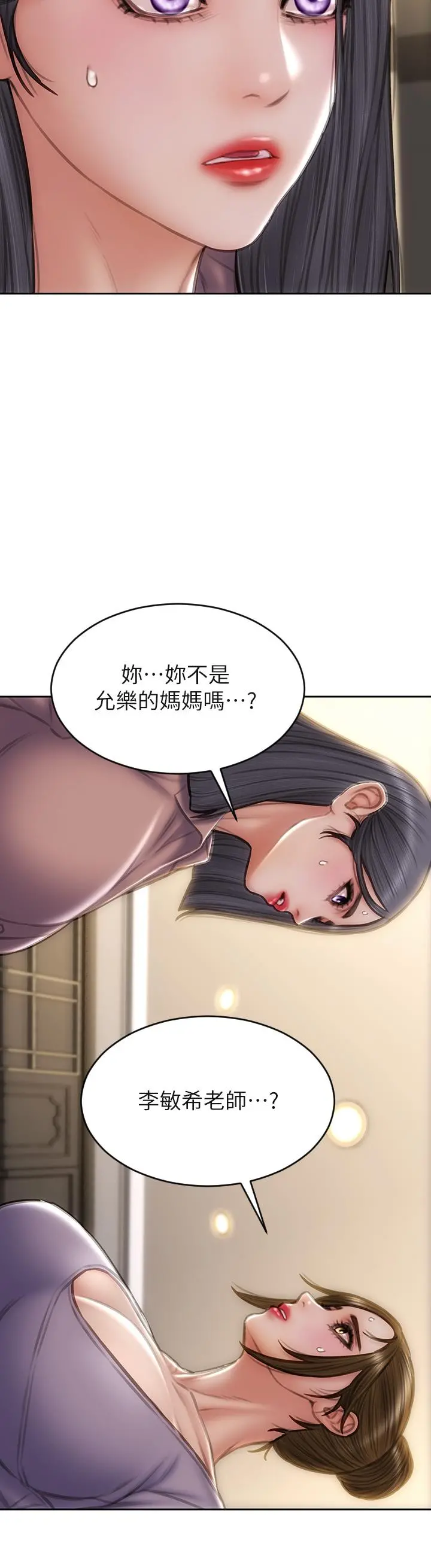 致命坏男人 - 第58话-和学生家长一起多人运动 - page 2