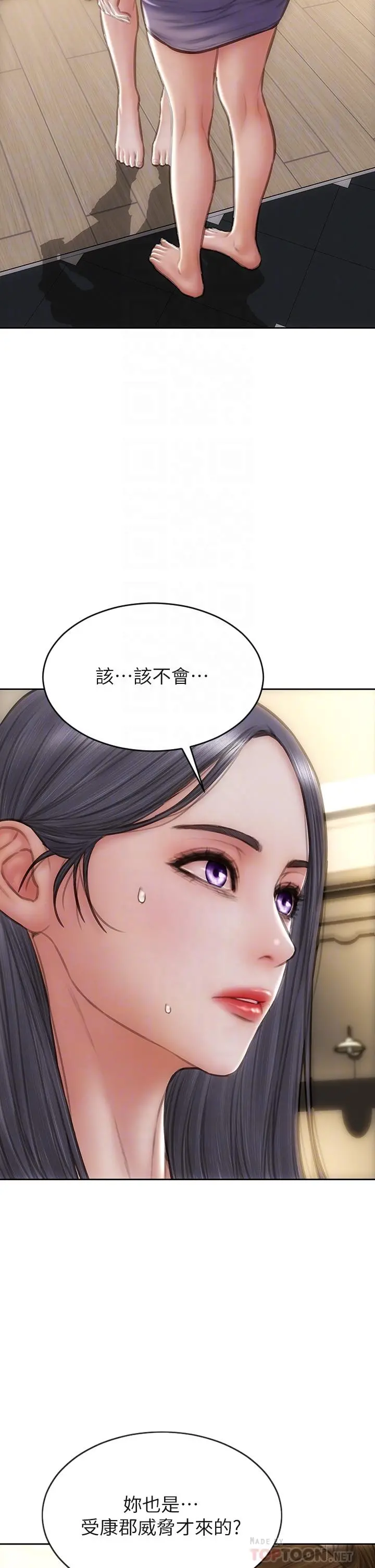 致命坏男人 - 第58话-和学生家长一起多人运动 - page 4