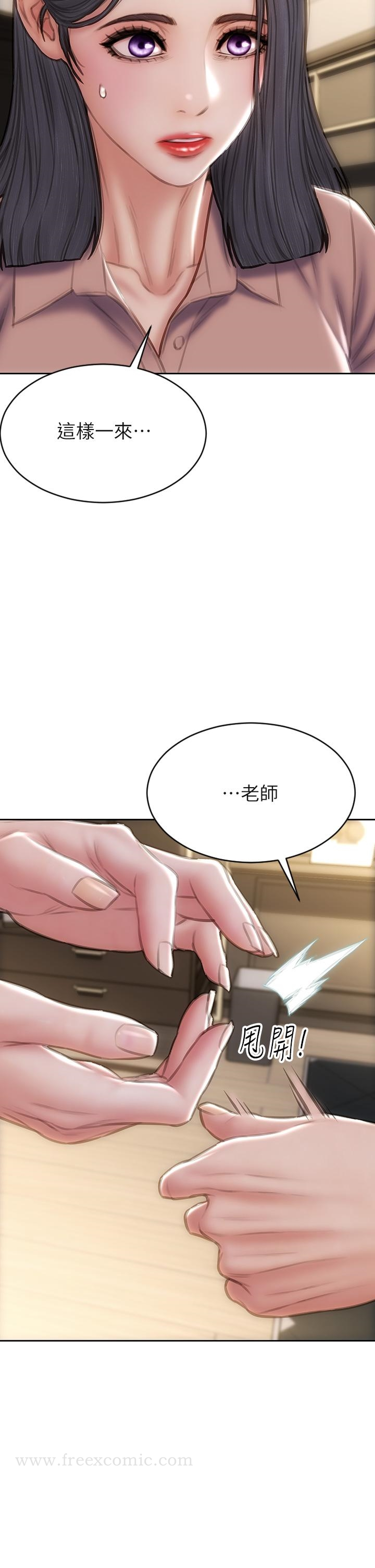 致命坏男人 - 第58话-和学生家长一起多人运动 - page 7