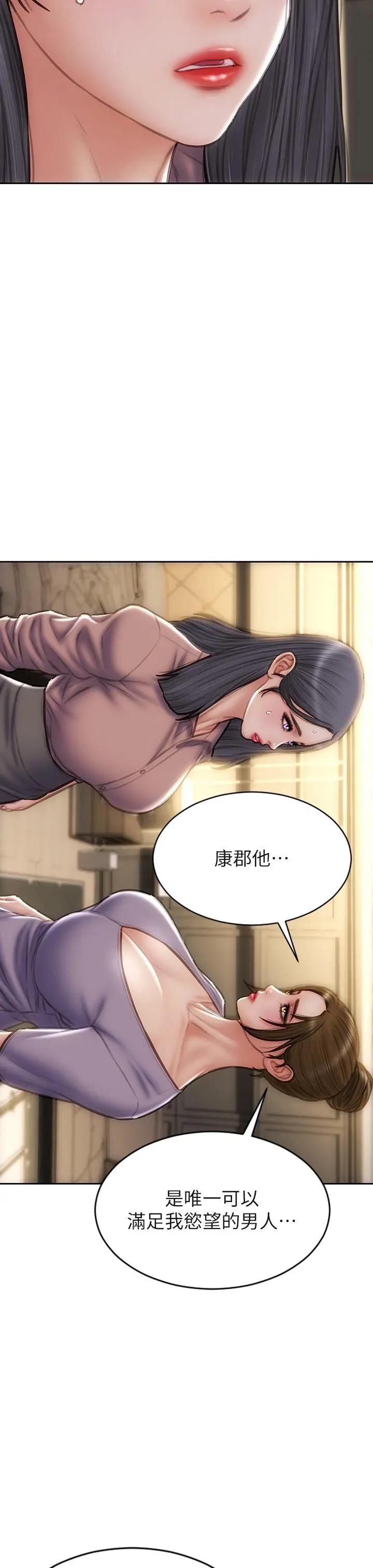 致命坏男人 - 第58话-和学生家长一起多人运动 - page 9