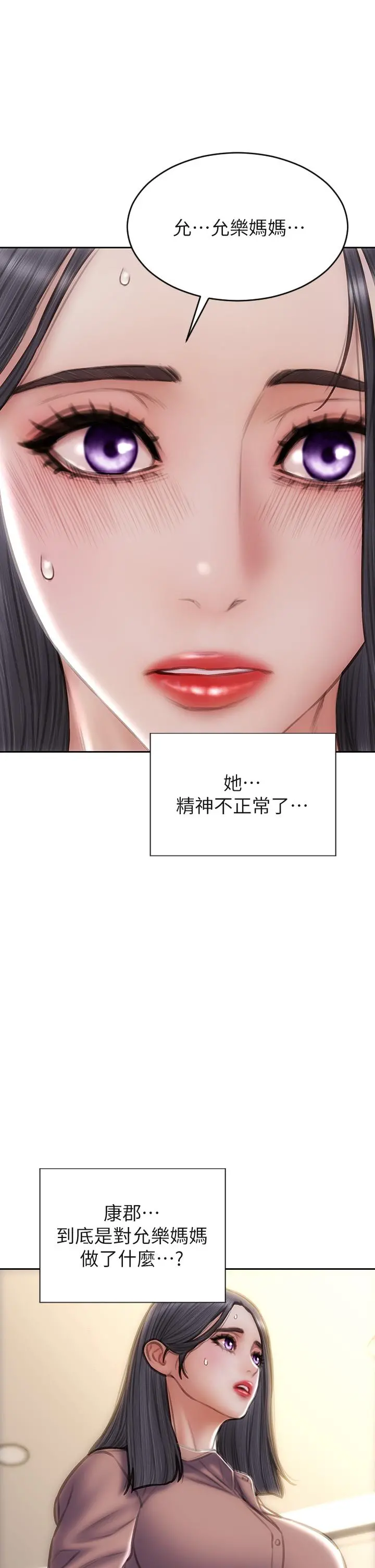 致命坏男人 - 第58话-和学生家长一起多人运动 - page 11