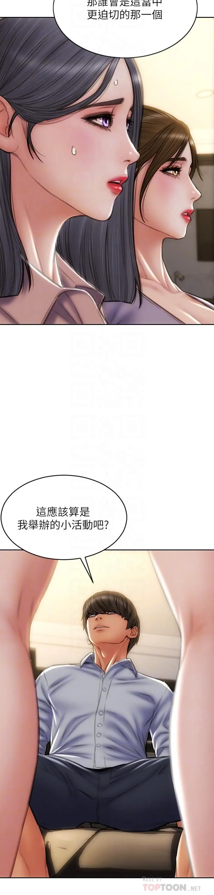 致命坏男人 - 第58话-和学生家长一起多人运动 - page 14