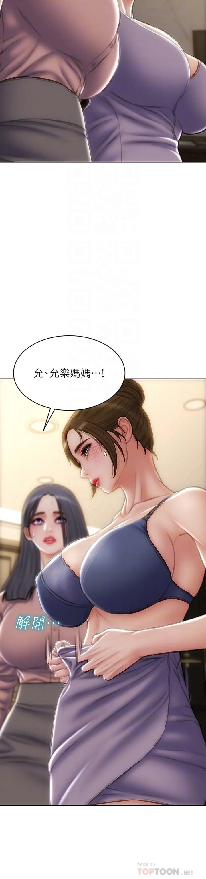 致命坏男人 - 第58话-和学生家长一起多人运动 - page 16