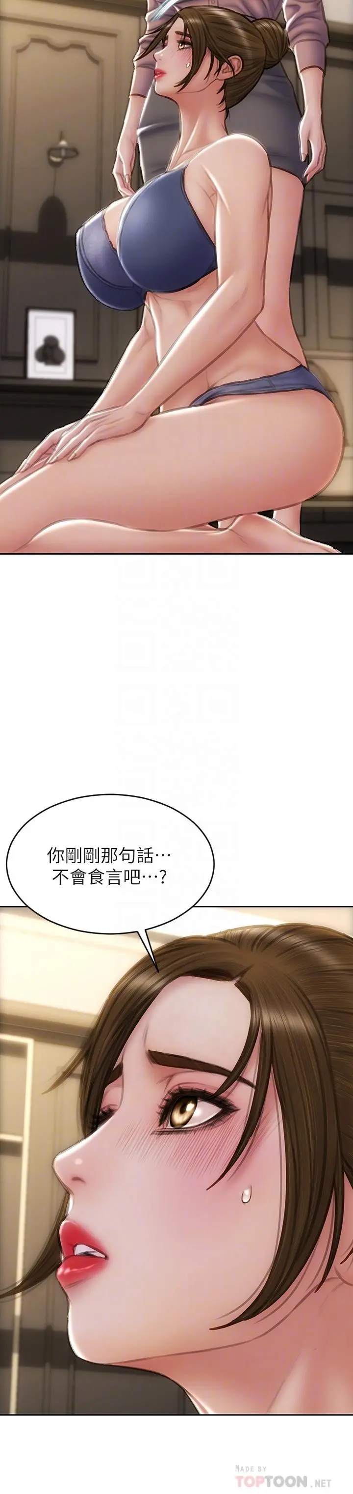 致命坏男人 - 第58话-和学生家长一起多人运动 - page 18