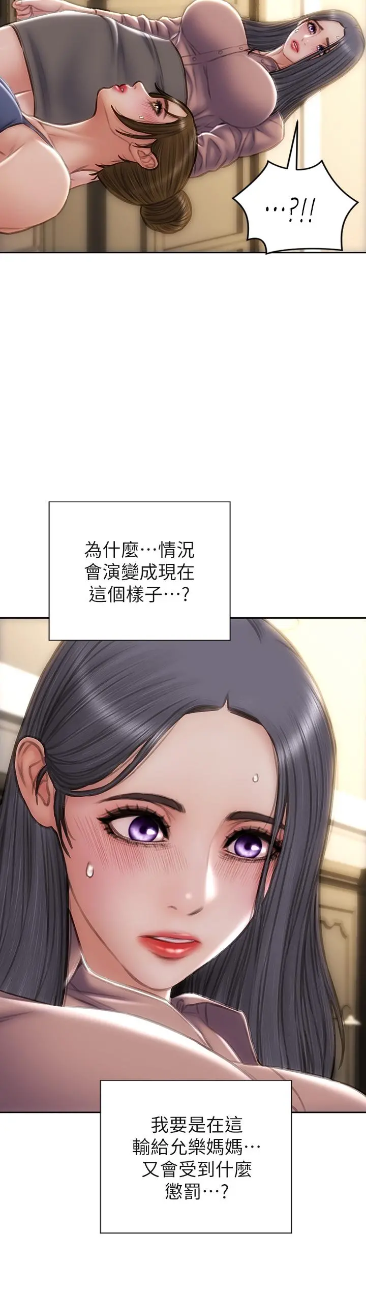 致命坏男人 - 第58话-和学生家长一起多人运动 - page 20