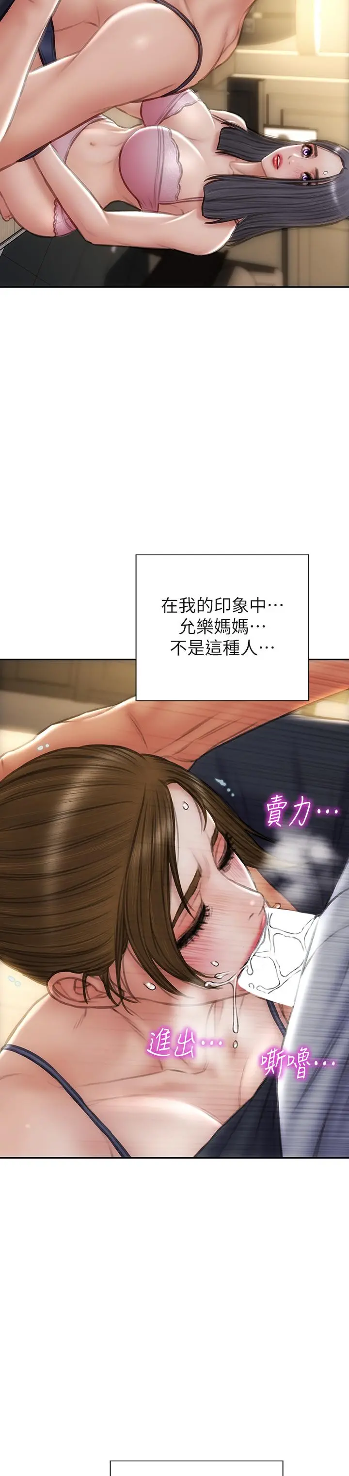 致命坏男人 - 第58话-和学生家长一起多人运动 - page 28