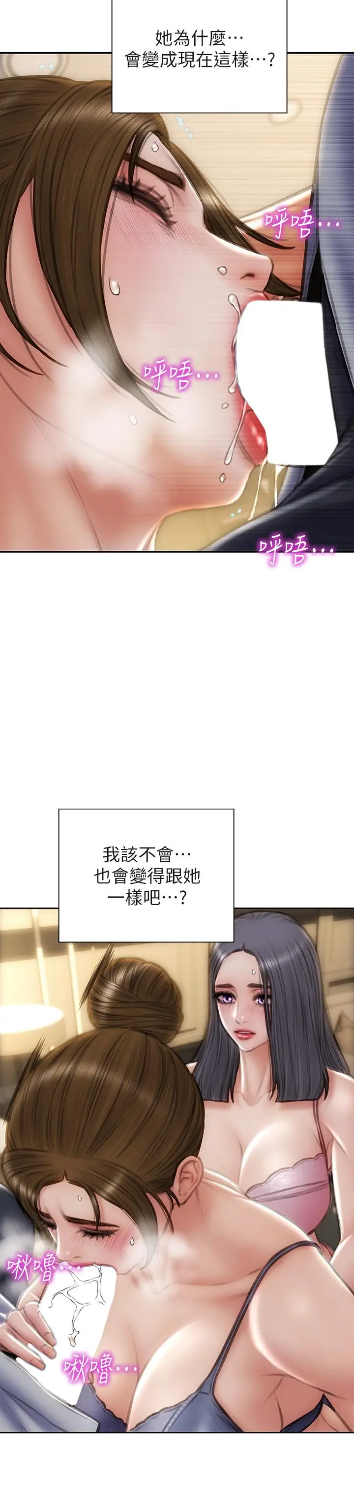 致命坏男人 - 第58话-和学生家长一起多人运动 - page 29