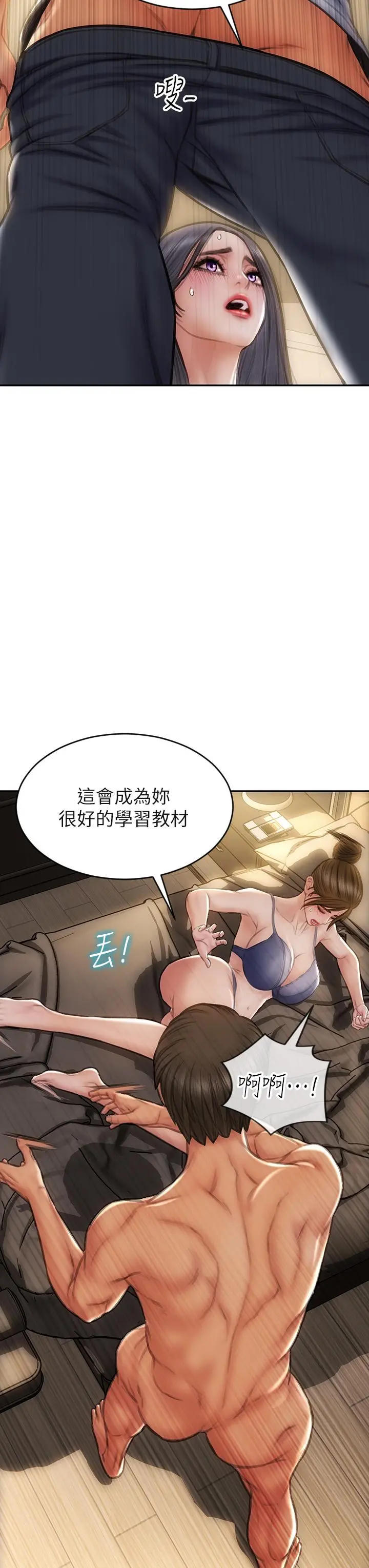 致命坏男人 - 第58话-和学生家长一起多人运动 - page 33