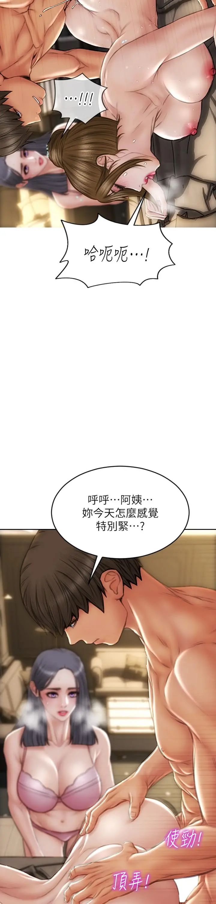 致命坏男人 - 第58话-和学生家长一起多人运动 - page 35