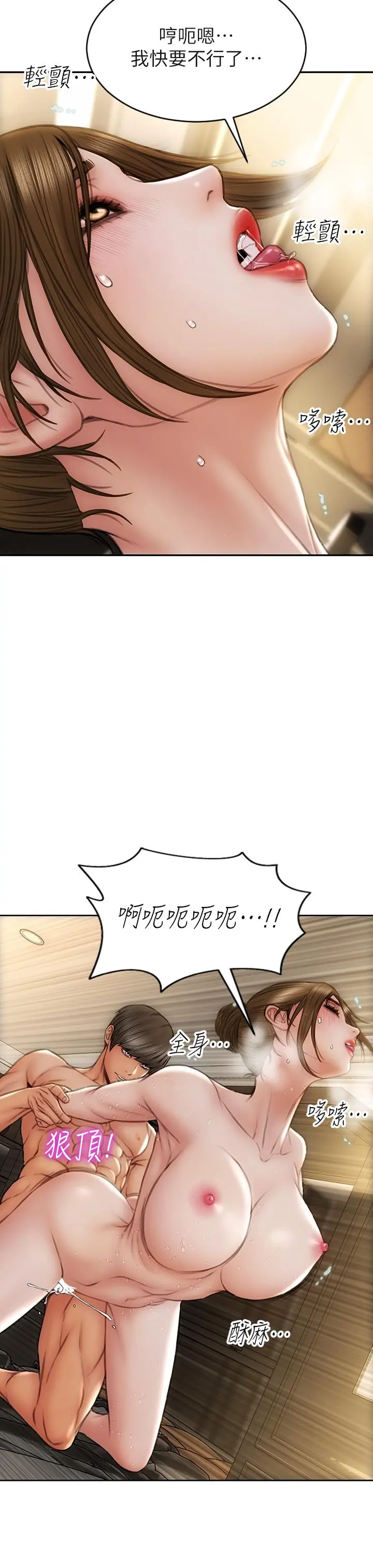 致命坏男人 - 第58话-和学生家长一起多人运动 - page 37