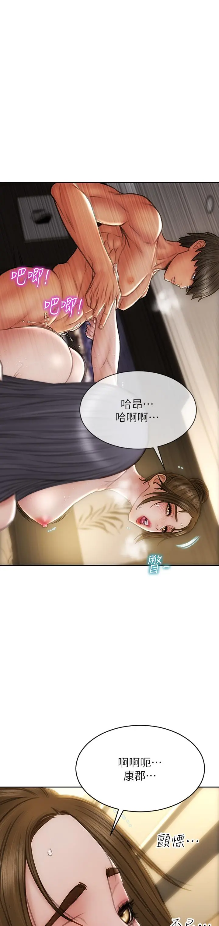 致命坏男人 - 第58话-和学生家长一起多人运动 - page 38