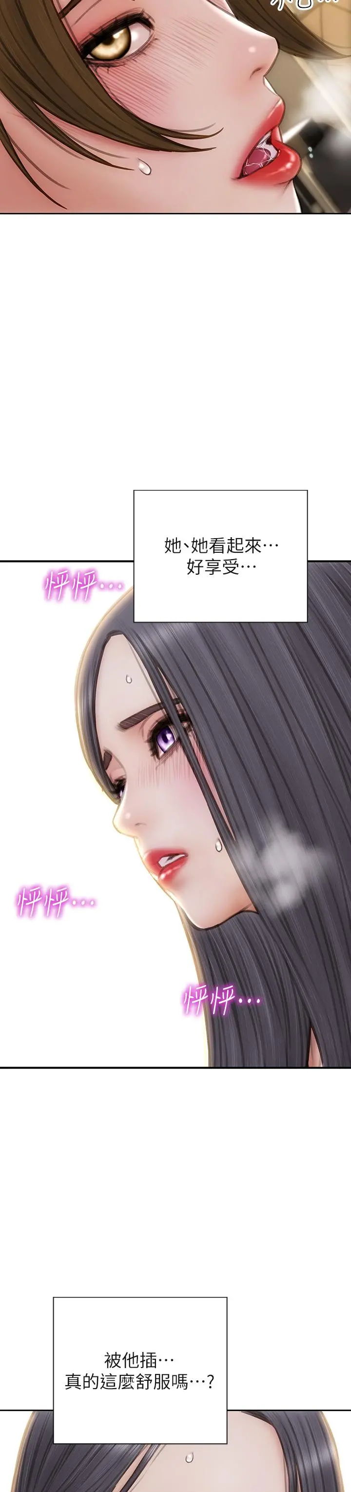 致命坏男人 - 第58话-和学生家长一起多人运动 - page 39