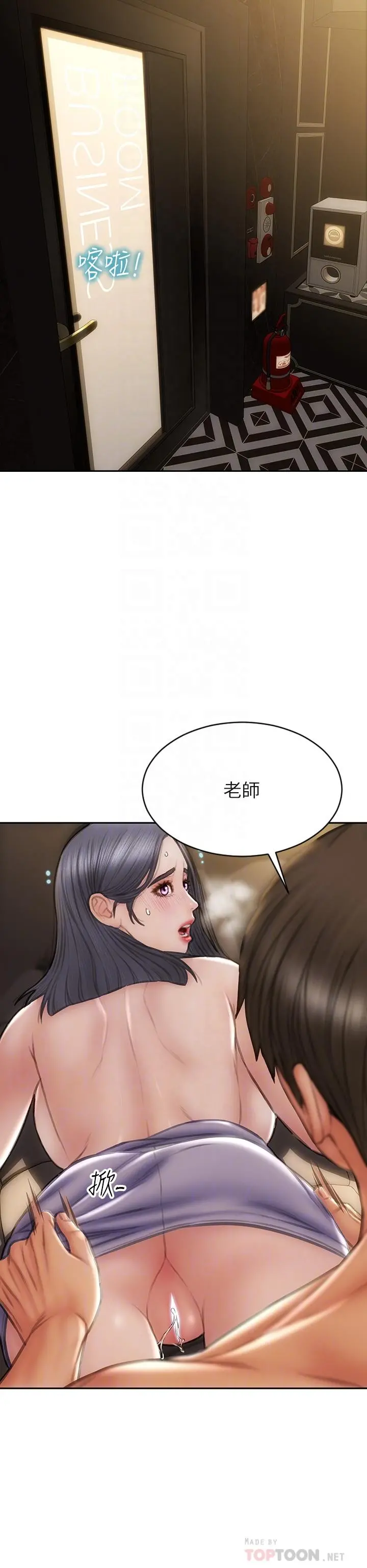致命坏男人 - 第54话-老师，这是赏你的 - page 8