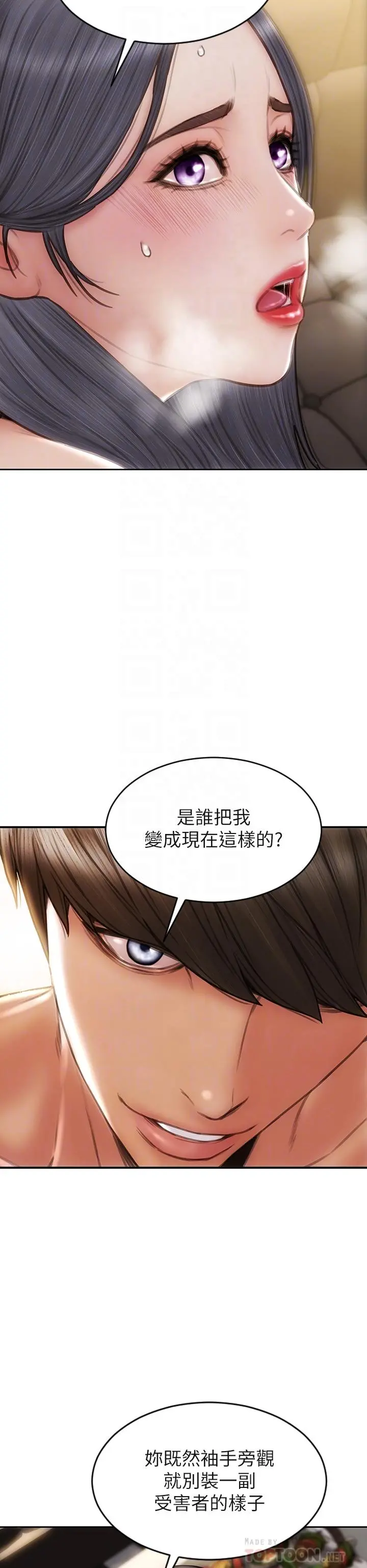 致命坏男人 - 第54话-老师，这是赏你的 - page 16