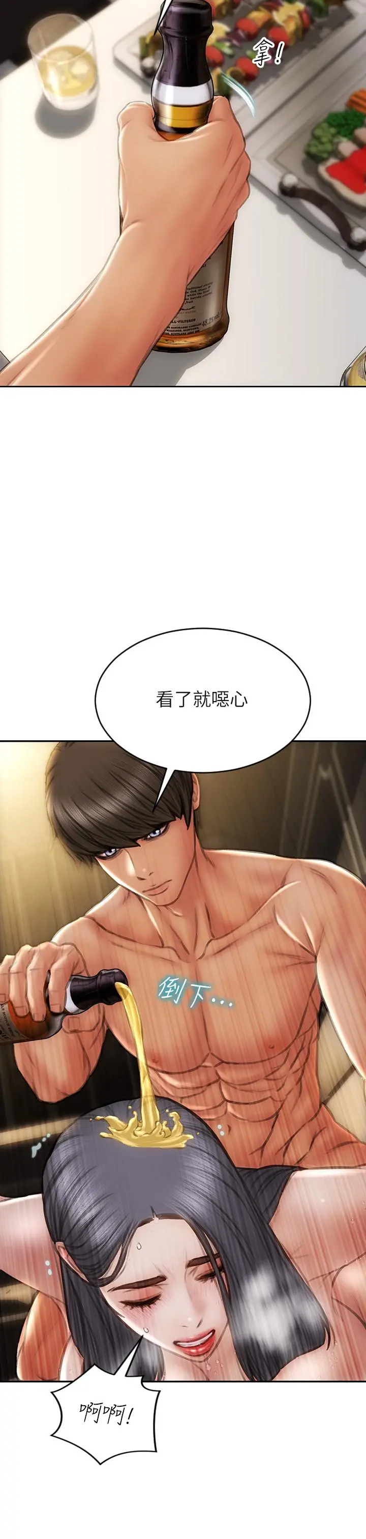 致命坏男人 - 第54话-老师，这是赏你的 - page 17