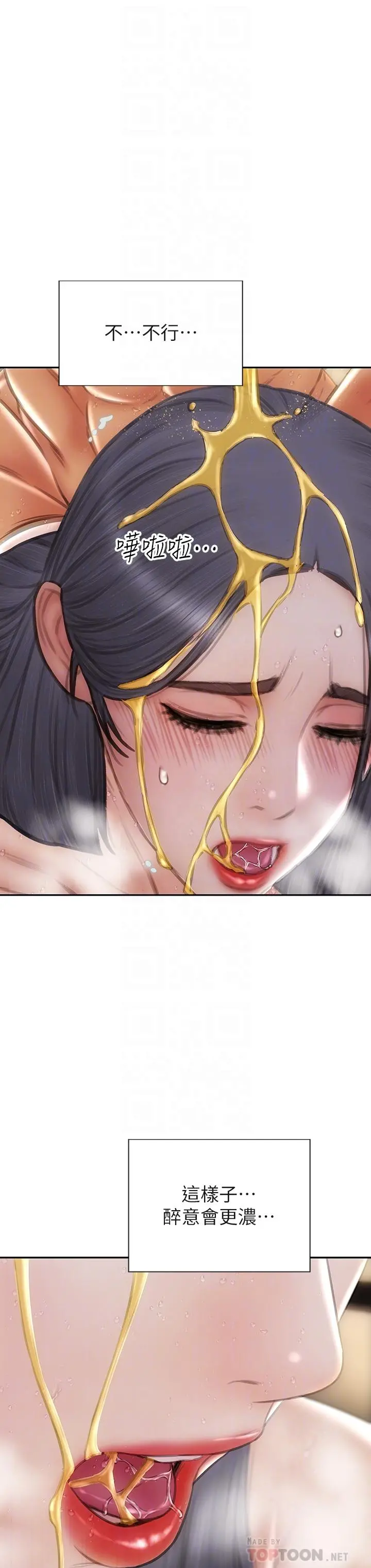 致命坏男人 - 第54话-老师，这是赏你的 - page 18