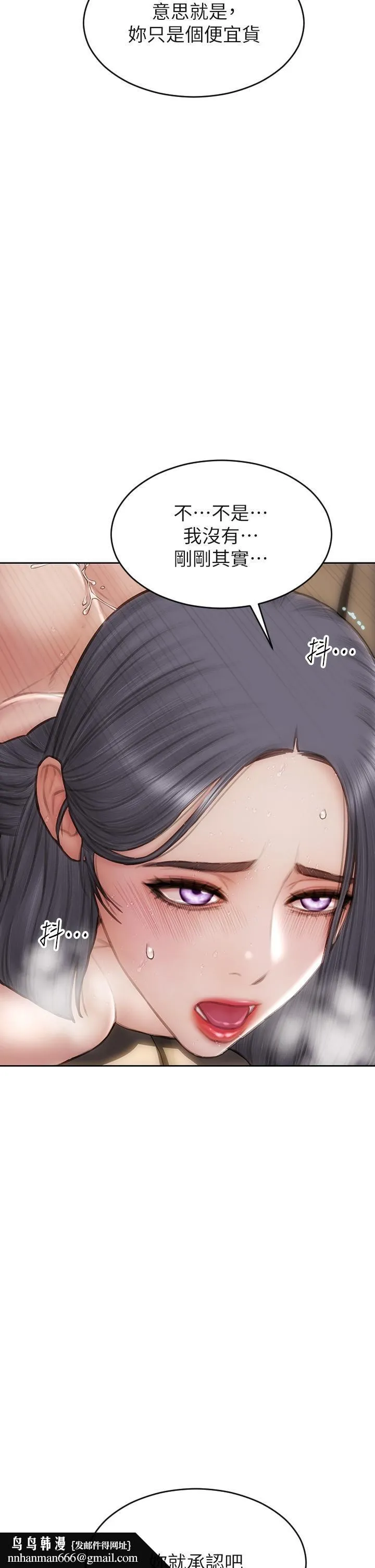 致命坏男人 - 第54话-老师，这是赏你的 - page 25