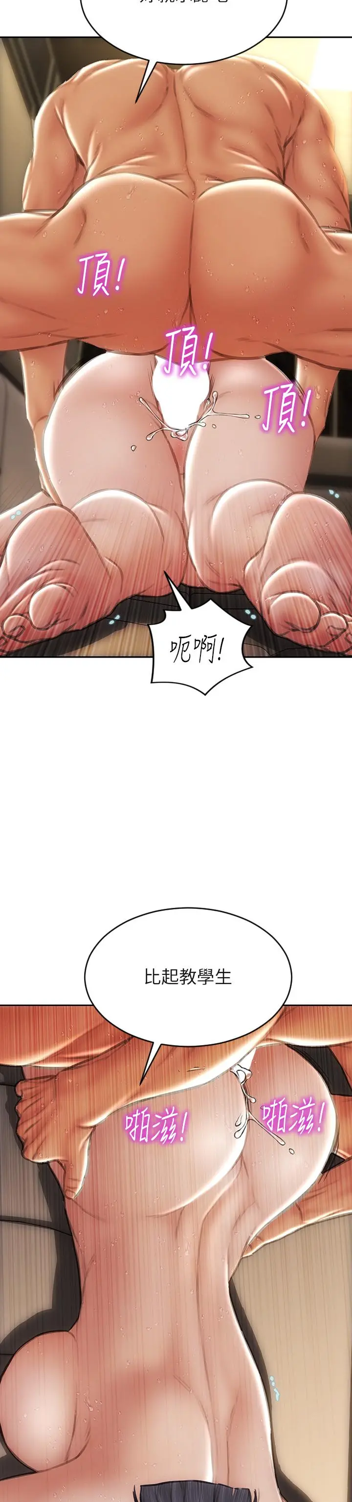 致命坏男人 - 第54话-老师，这是赏你的 - page 26
