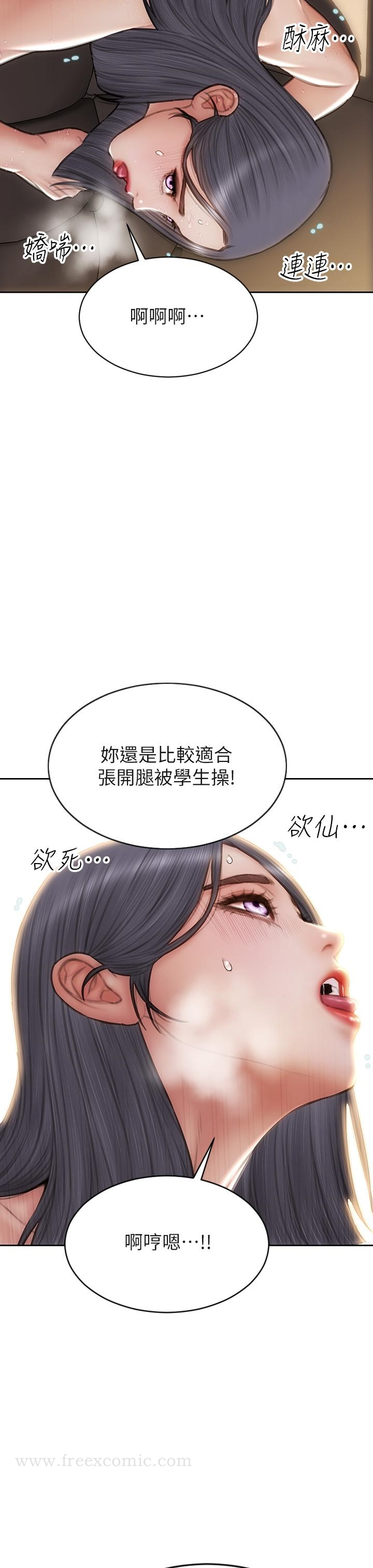 致命坏男人 - 第54话-老师，这是赏你的 - page 27