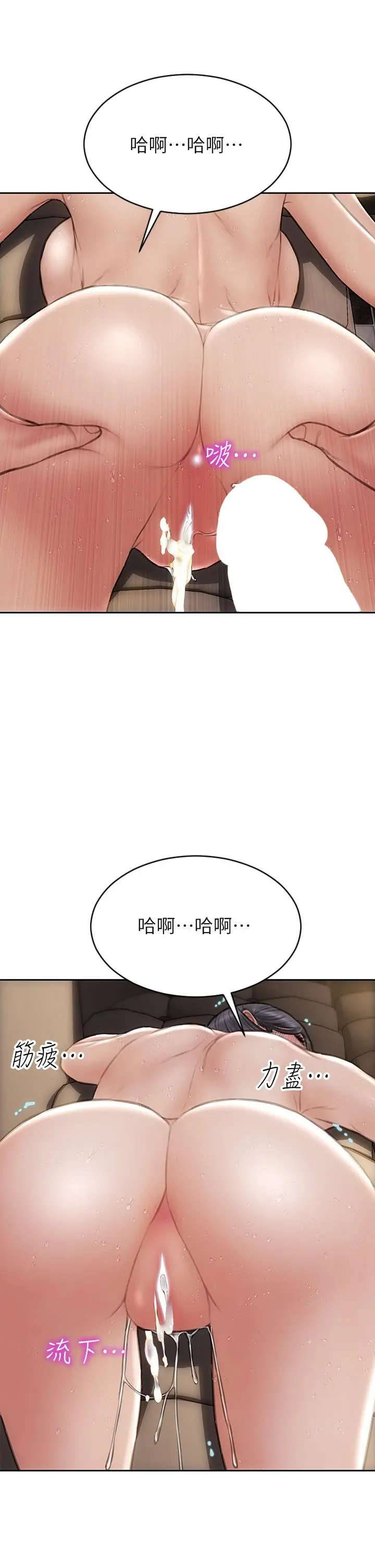 致命坏男人 - 第54话-老师，这是赏你的 - page 31