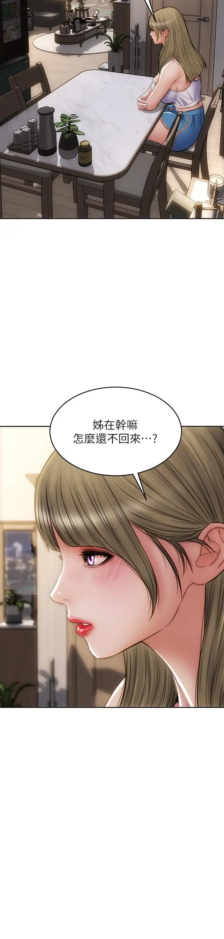 致命坏男人 - 第54话-老师，这是赏你的 - page 35