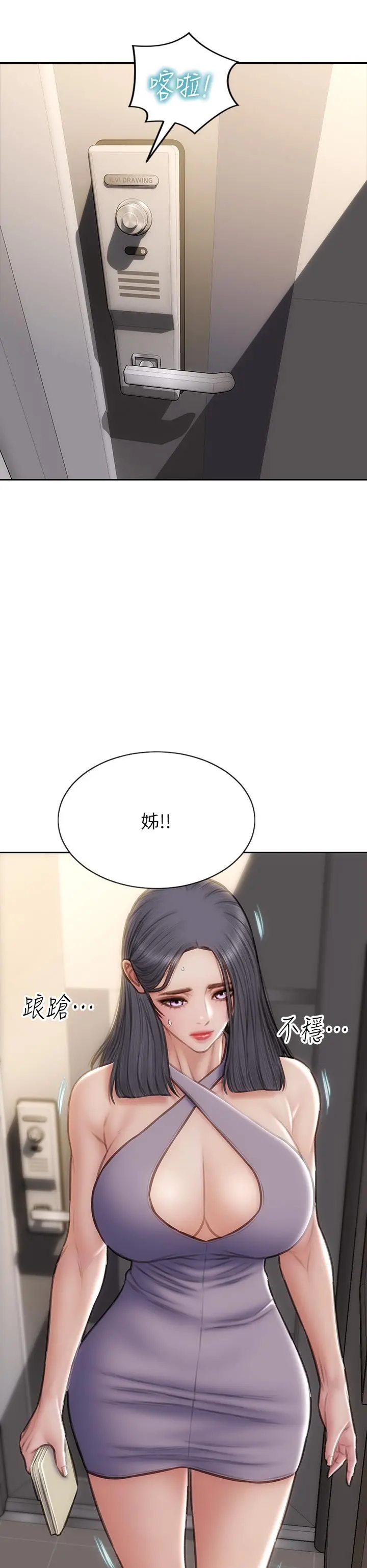 致命坏男人 - 第54话-老师，这是赏你的 - page 36