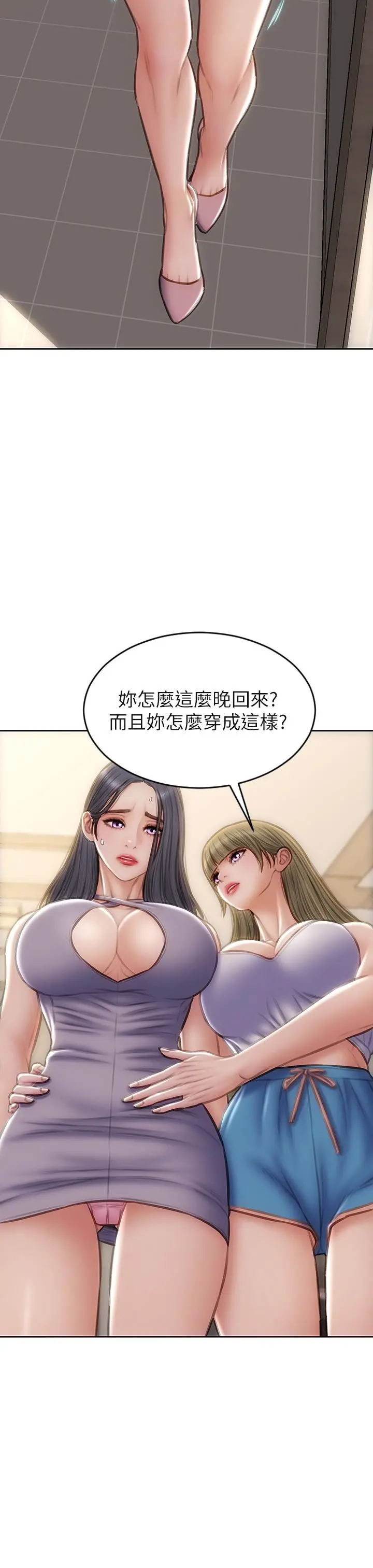 致命坏男人 - 第54话-老师，这是赏你的 - page 37