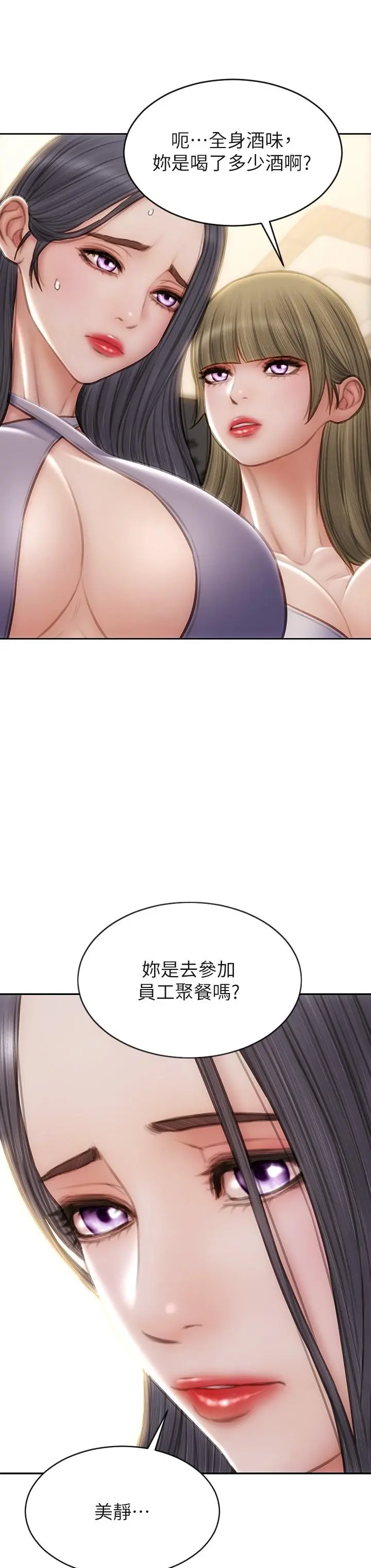 致命坏男人 - 第54话-老师，这是赏你的 - page 38