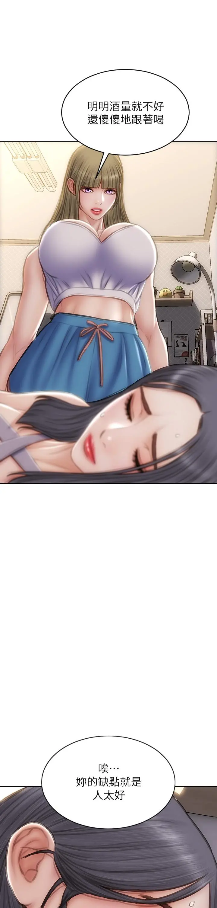 致命坏男人 - 第54话-老师，这是赏你的 - page 41