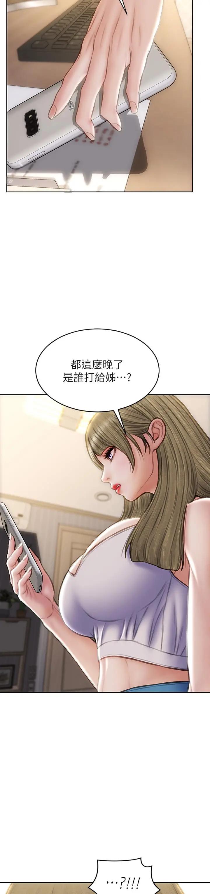 致命坏男人 - 第54话-老师，这是赏你的 - page 43