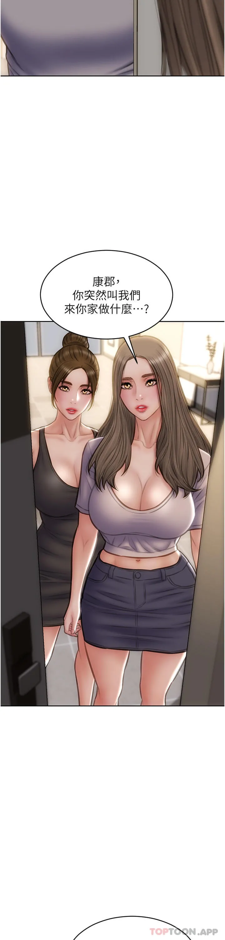 致命坏男人 - 第83话-五个女人的忏悔大会 - page 2