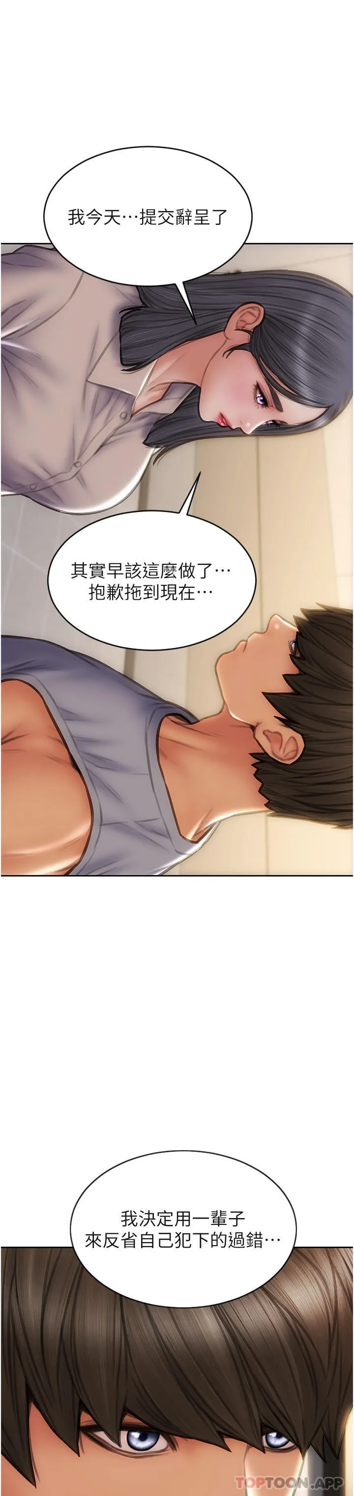 致命坏男人 - 第83话-五个女人的忏悔大会 - page 8