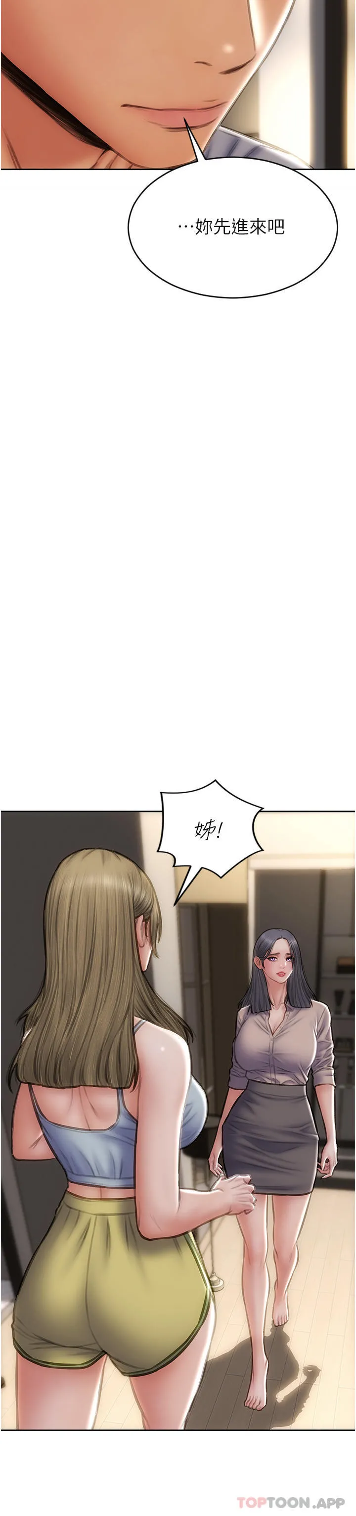 致命坏男人 - 第83话-五个女人的忏悔大会 - page 9