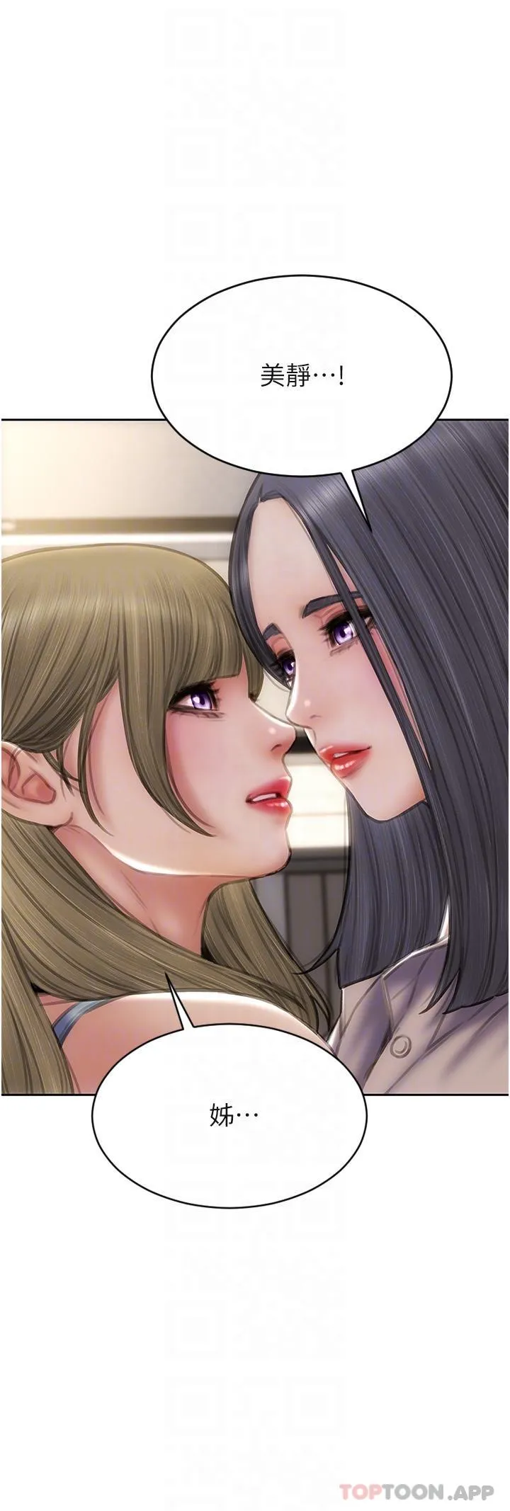 致命坏男人 - 第83话-五个女人的忏悔大会 - page 10