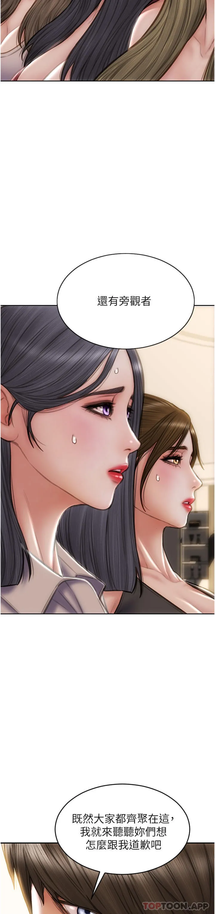 致命坏男人 - 第83话-五个女人的忏悔大会 - page 13