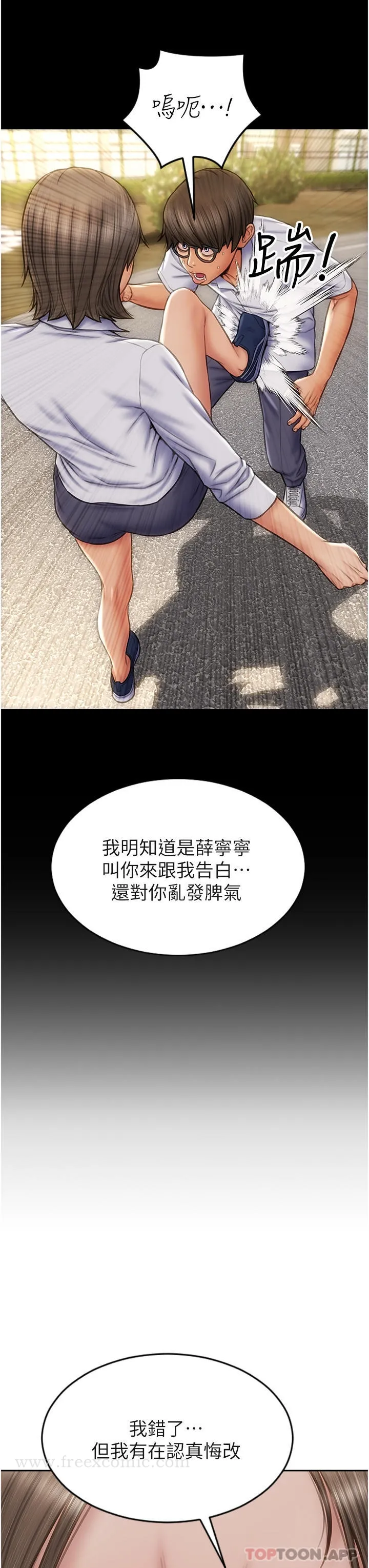 致命坏男人 - 第83话-五个女人的忏悔大会 - page 19