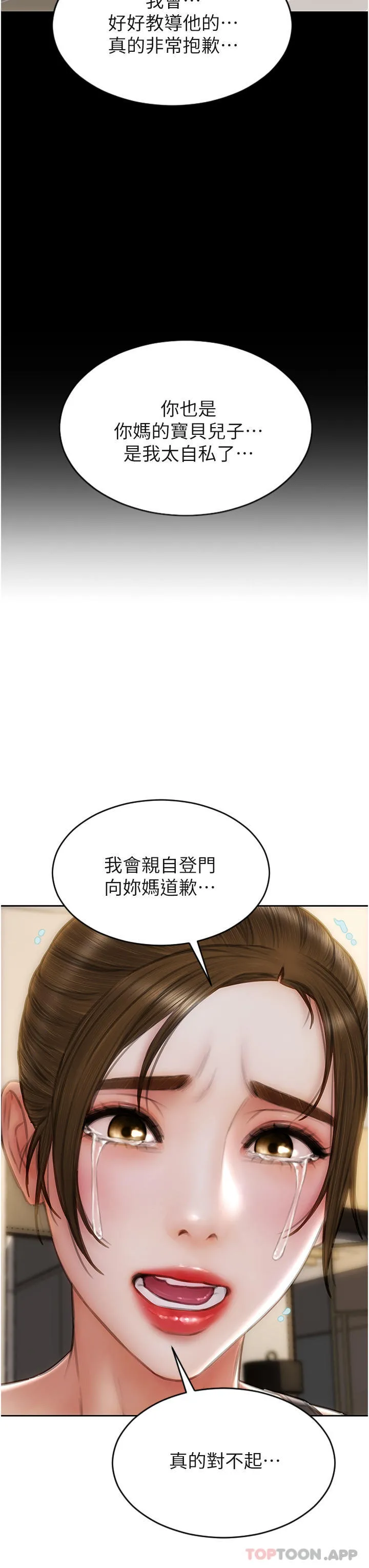 致命坏男人 - 第83话-五个女人的忏悔大会 - page 23