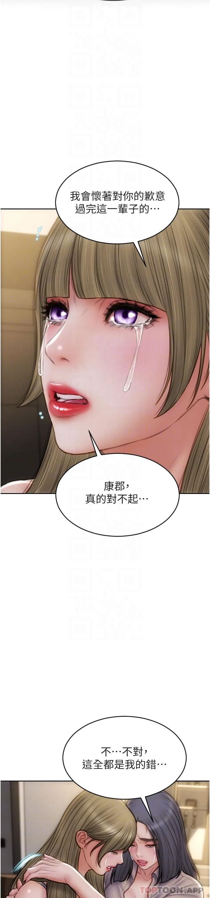 致命坏男人 - 第83话-五个女人的忏悔大会 - page 26