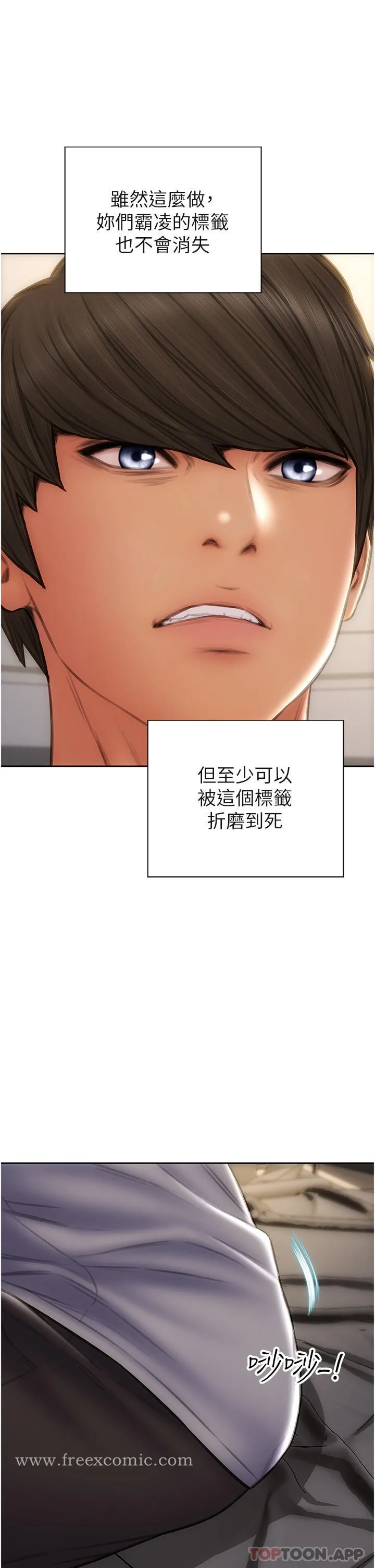 致命坏男人 - 第83话-五个女人的忏悔大会 - page 31
