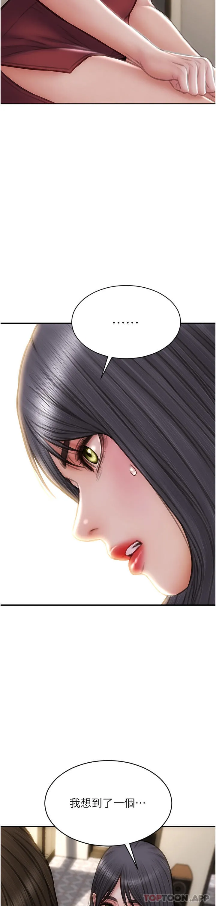 致命坏男人 - 第83话-五个女人的忏悔大会 - page 35