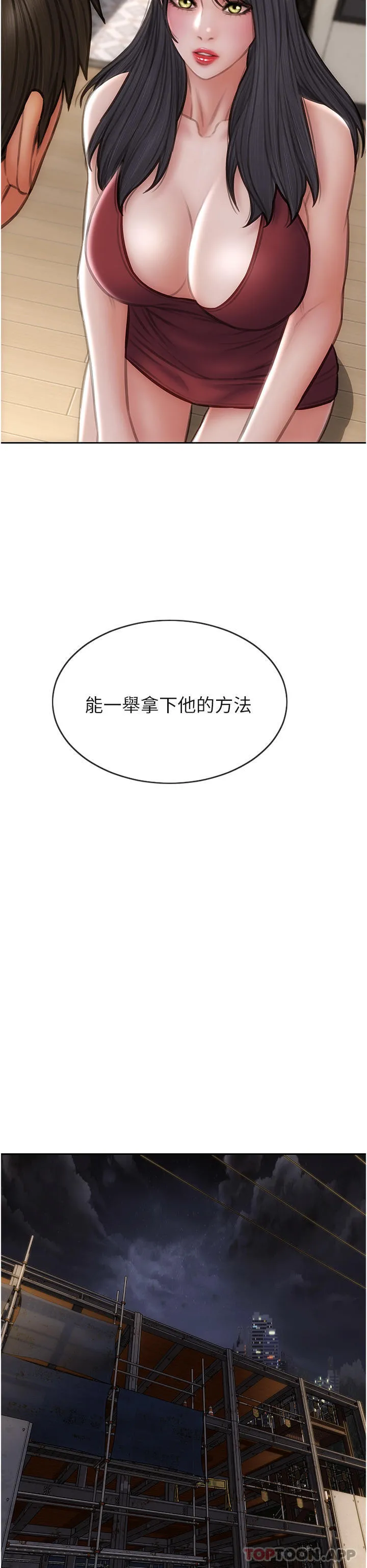 致命坏男人 - 第83话-五个女人的忏悔大会 - page 36