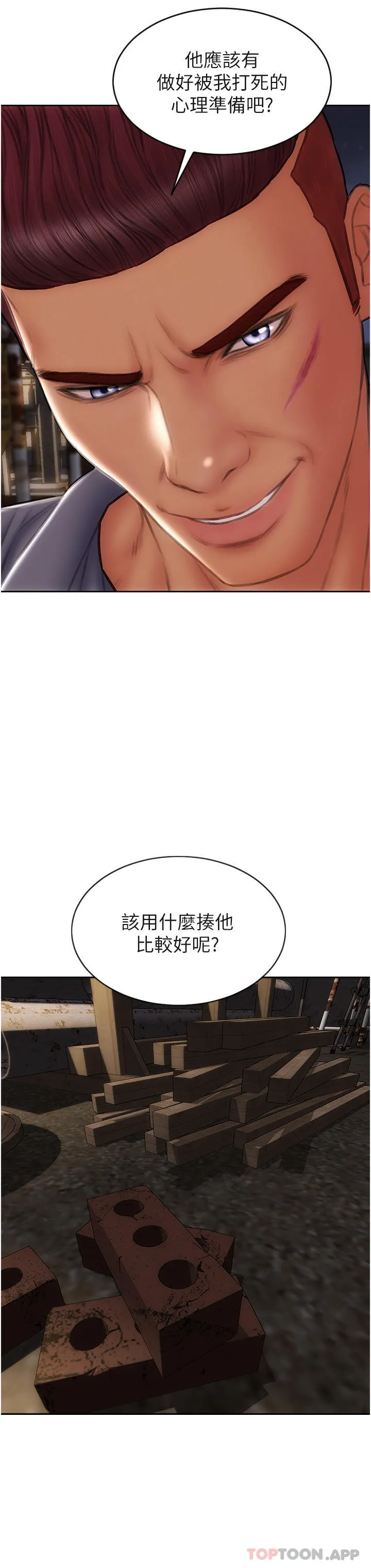致命坏男人 - 第83话-五个女人的忏悔大会 - page 38